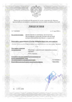 Лицензия 1
