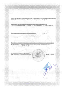 Лицензия 2