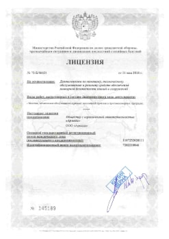 Лицензия 1
