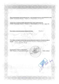 Лицензия 2