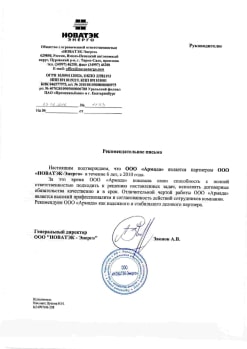 Лицензия 3